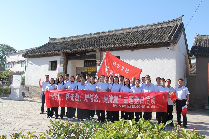 學(xué)黨史、懷先烈、增信念、尚清廉